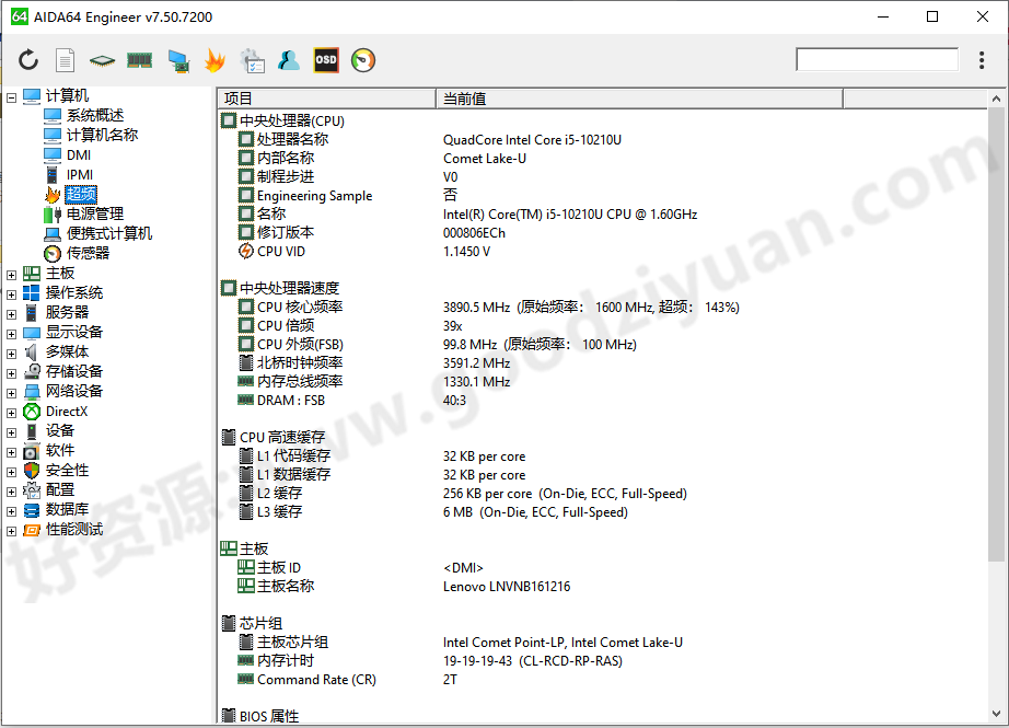 图片[1]-AIDA64  7.65.7400 工程师便携版 – 硬件检测-好资源