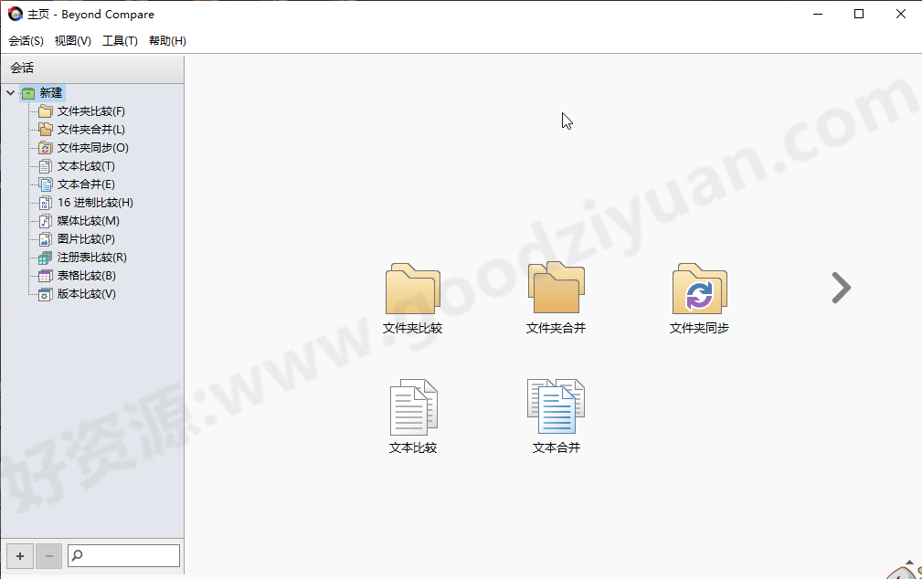 图片[1]-Beyond Compare 5.1.6.31527便携版—文件对比工具-好资源