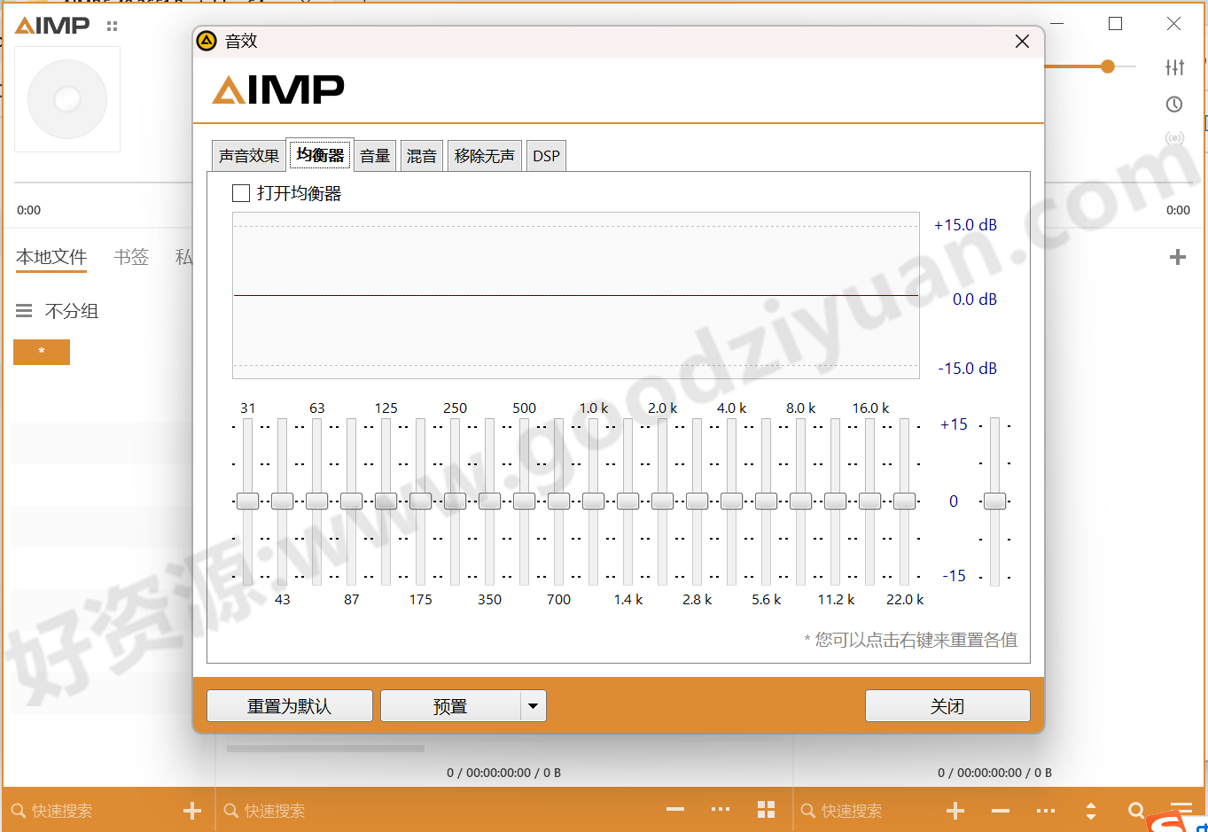 图片[1]-AIMP 5.40.2651 便携版 – 音频播放器-好资源