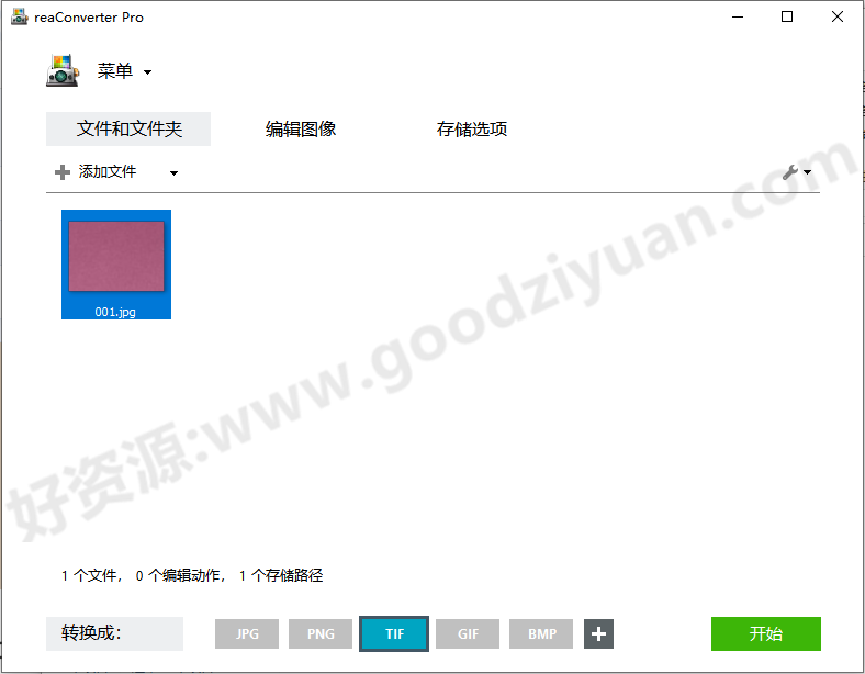 图片[1]-reaConverter 8.0.150 专业便携版 – 图像处理-好资源