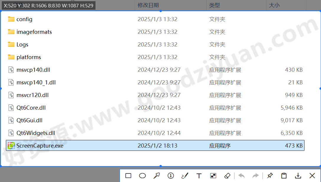 图片[1]-ScreenCapture 2.2.16 绿色版 – 开源截图工具-好资源