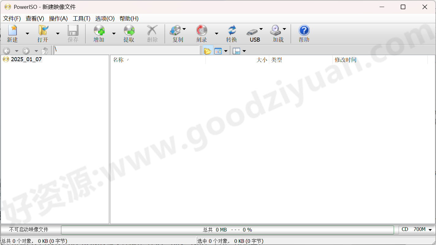 图片[1]-PowerISO 9.1 便携版 – 映像文件编辑-好资源