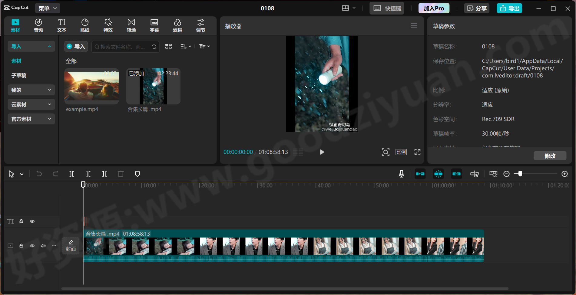 图片[1]-CapCut 7.5.0剪映国际版中文版 – 视频剪辑-好资源