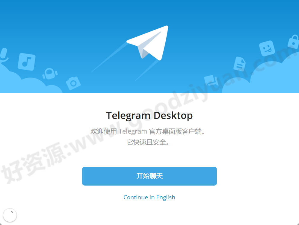图片[1]-Telegram 6.34中文便携+绿色版 – 聊天工具-好资源