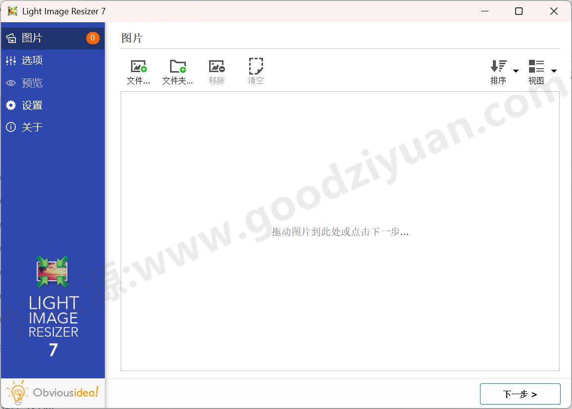 图片[1]-Light Image Resizer  7.2.0.101 便携版 – 图像处理软件-好资源