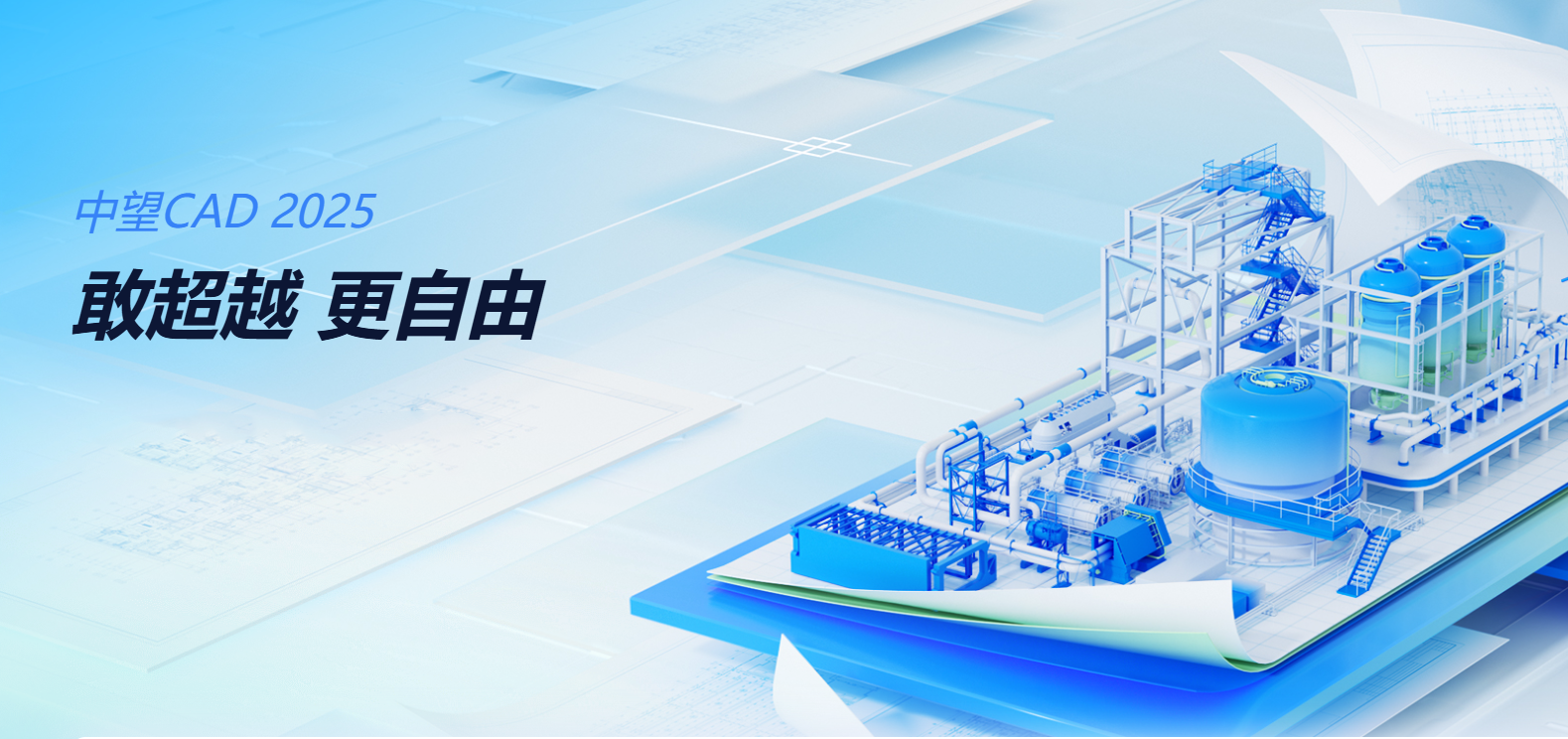 图片[1]-中望CAD2025 SP1.4 zwcad2025中文绿色版-好资源