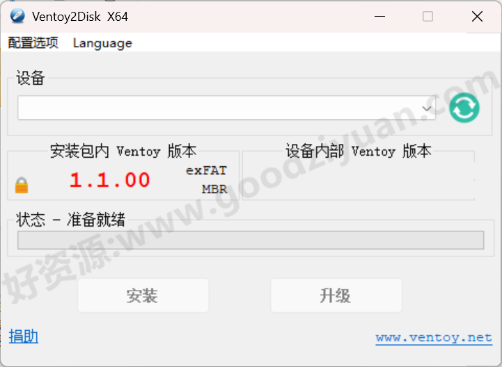 图片[1]-Ventoy 1.1.00 绿色版 – 启动U盘制作工具-好资源