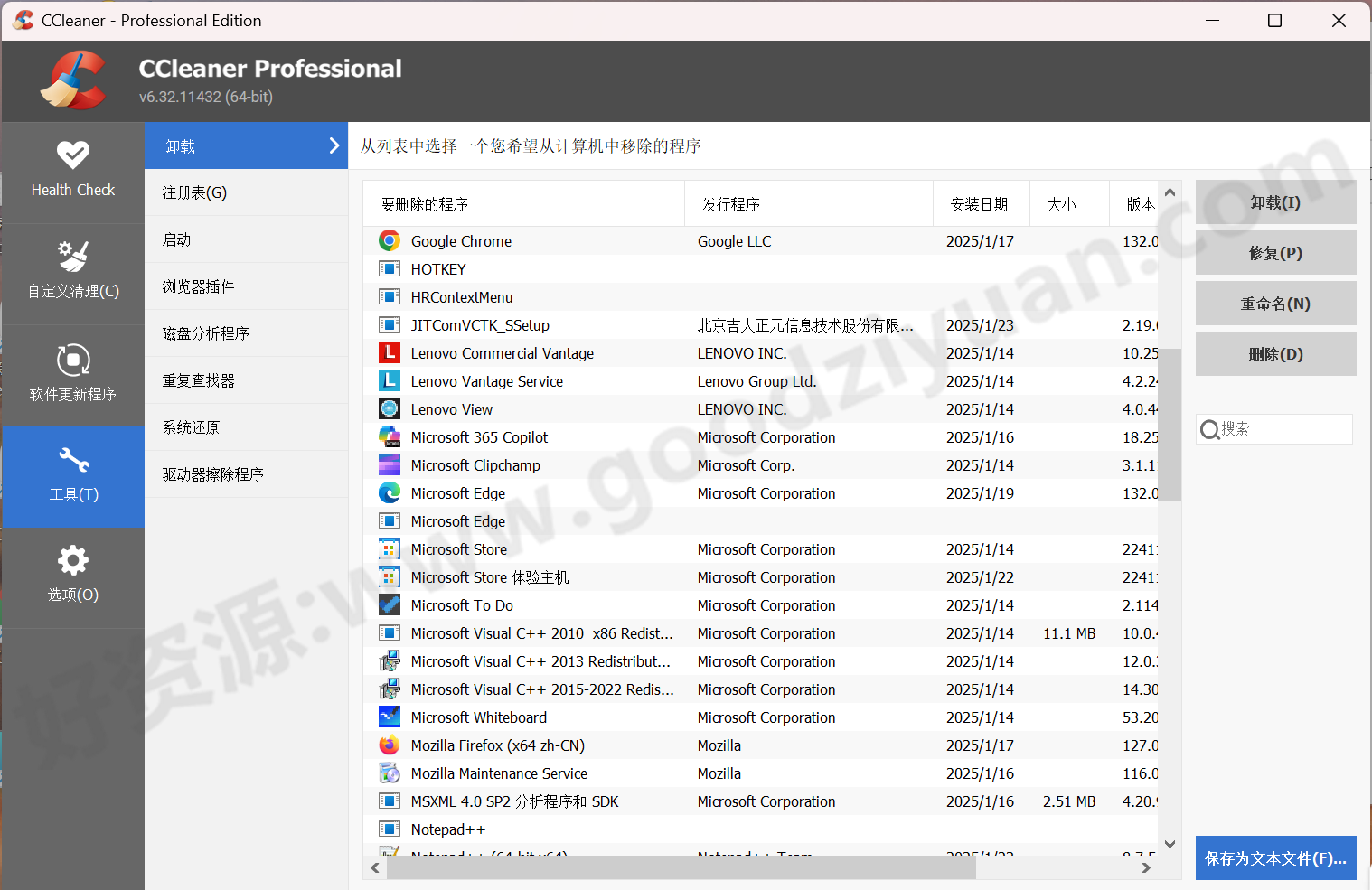 图片[1]-CCleaner 6.32.11432 专业便携版 – 系统清理工具-好资源