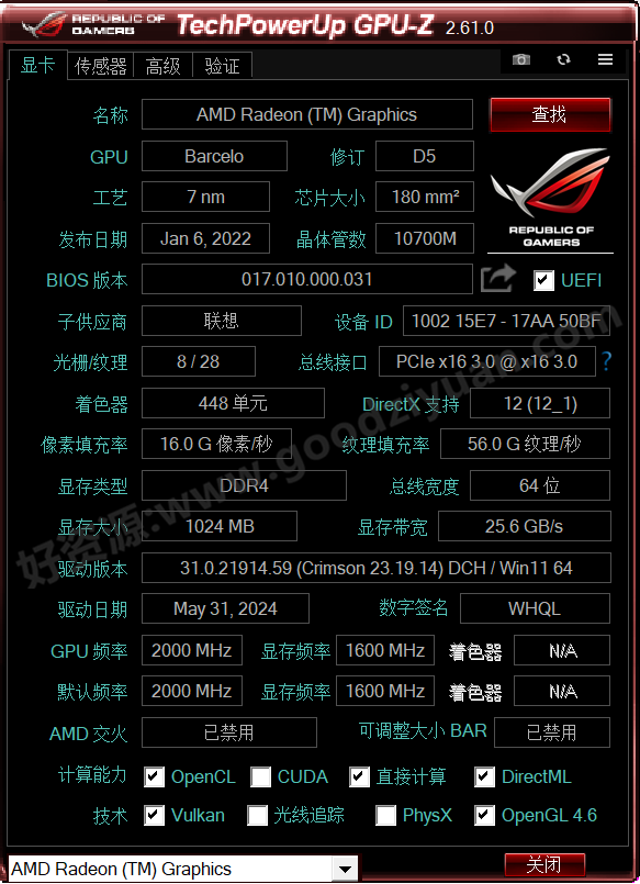 图片[1]-GPU-Z 显卡检测 v2.61.0 完整汉化版-好资源