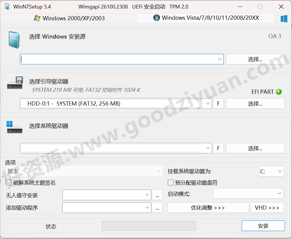 图片[1]-WinNTSetup v5.4.0.0 汉化单文件版—系统安装器-好资源