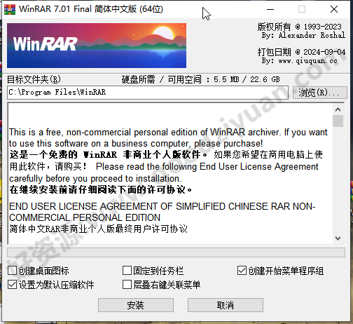 图片[1]-WinRAR v 7.20 Beta1 x64 烈火汉化版— 解压缩软件-好资源