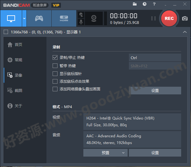 图片[1]-Bandicam 7.1.3.2456 班迪高清录屏-好资源