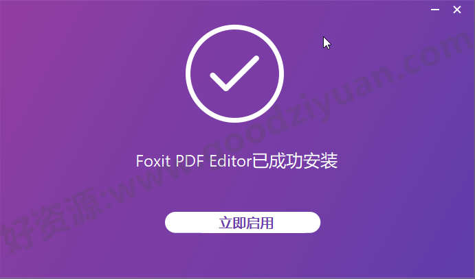 图片[1]-Foxit PDF Editor Pro 2024.3.26795 福昕PDF编辑器-好资源