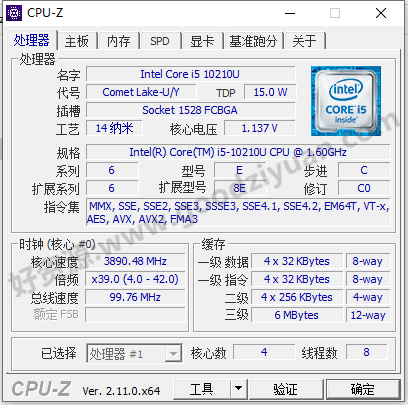 图片[1]-CPU-Z 2.13 中文绿色版 – CPU检测工具-好资源