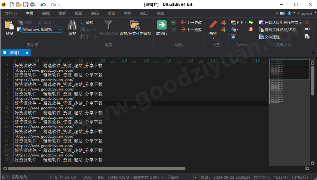 图片[1]-UltraEdit 31.3.0.13 文本/十六进制编辑器-好资源