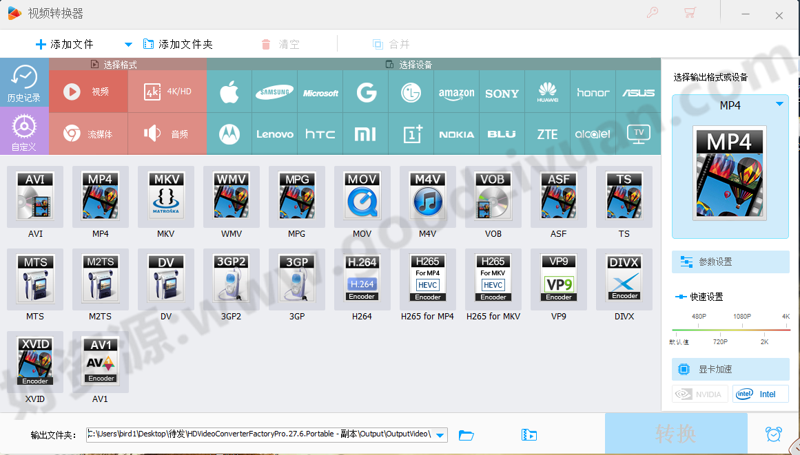 图片[2]-HD Video Converter Factory PRO 27.8.0 视频转换工具-好资源