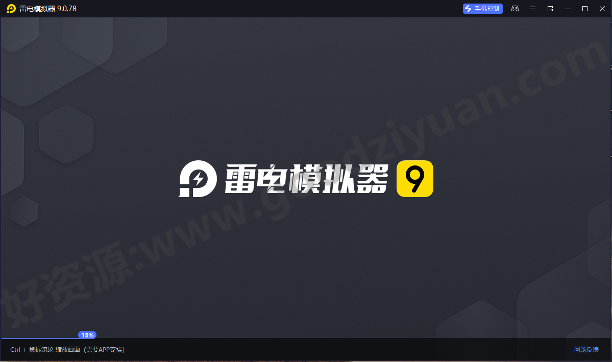 图片[1]-雷电模拟器 v9.0.78去广告版-好资源