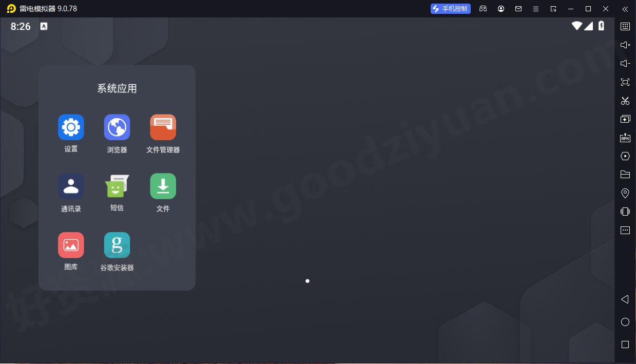 图片[2]-雷电模拟器 v9.0.78去广告版-好资源