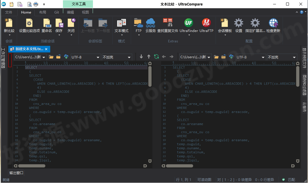 图片[1]-UltraCompare 24.0.0.26 绿色版 – 文件对比工具-好资源