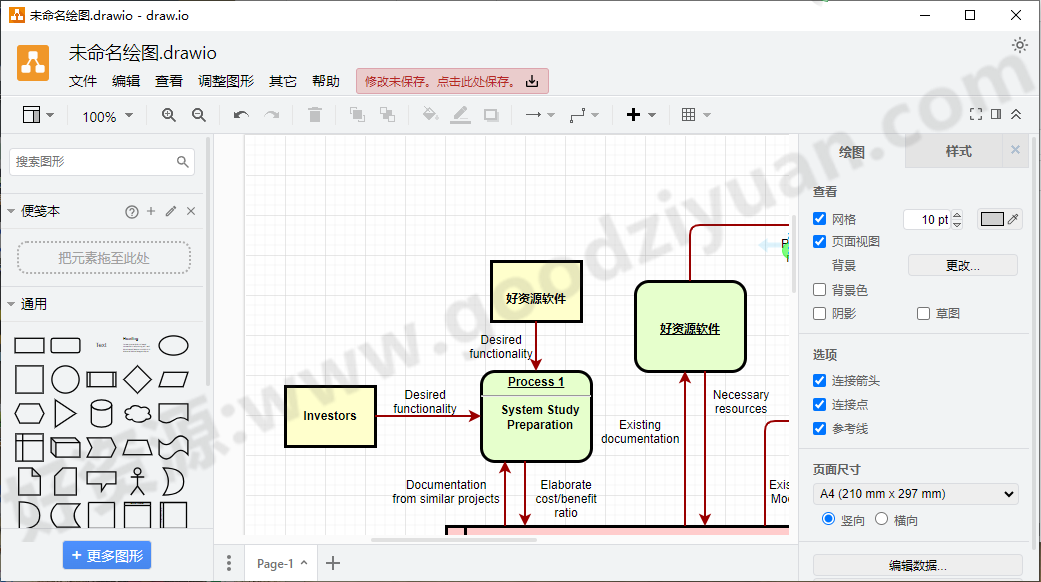 图片[1]-draw.io 26.2.2 流程图绘制工具-好资源