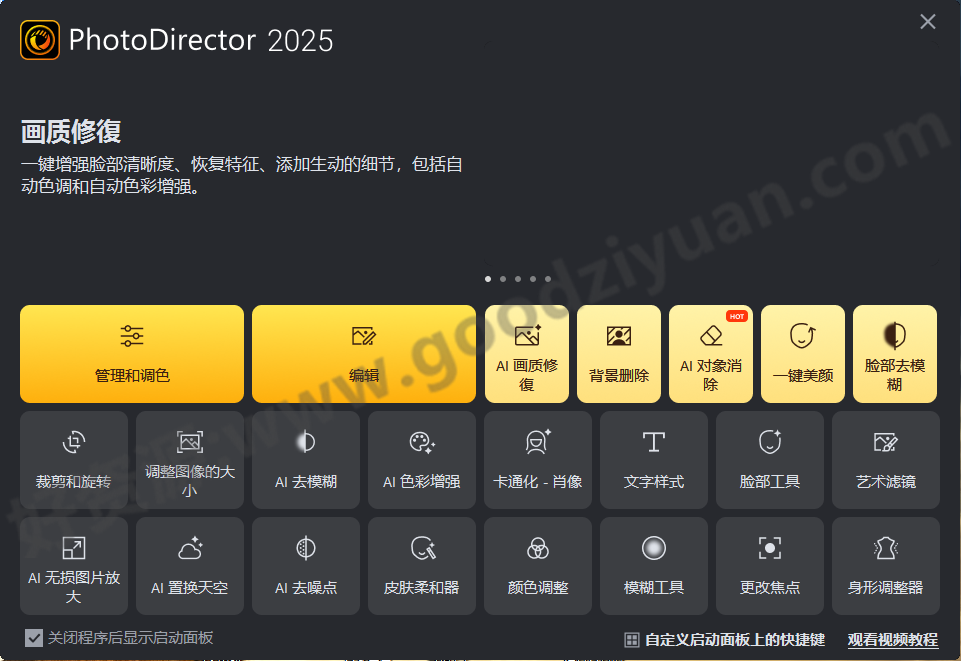 图片[1]-Cyber​​Link PhotoDirector Ultra 2025 16.0.1029.0 相片大师照片编辑-好资源