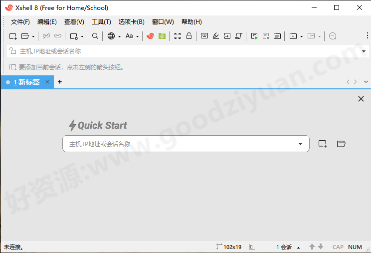 图片[1]-Xshell 8.0.0069 终端模拟器/SSH客户端-好资源