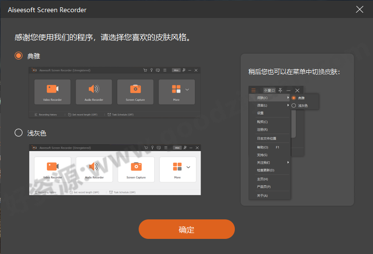 图片[2]-Aiseesoft Screen Recorder 3.1.18 便携版 – 屏幕录制-好资源
