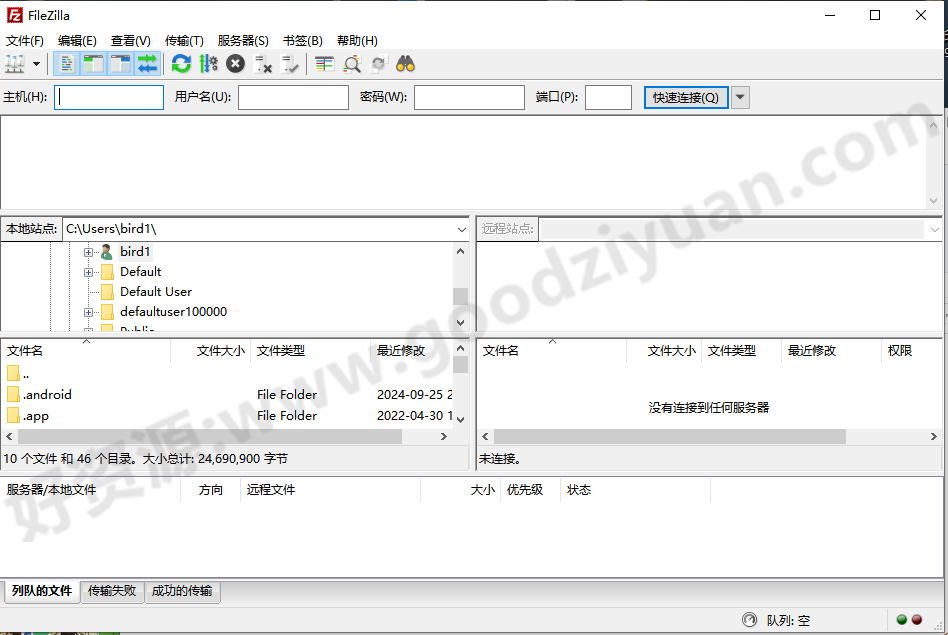 图片[1]-FileZilla 3.69.4 便携版 – FTP工具-好资源