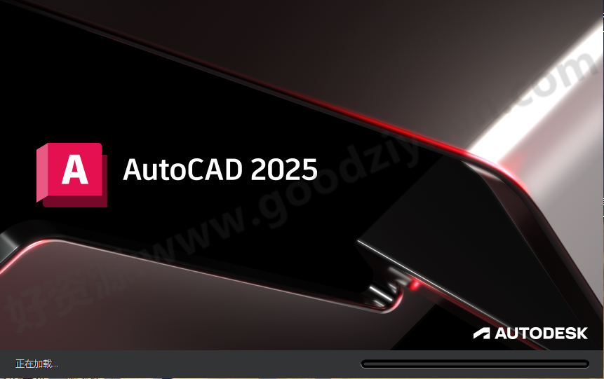图片[1]-AutoCAD 2025.1.1 CAD绘图设计-好资源