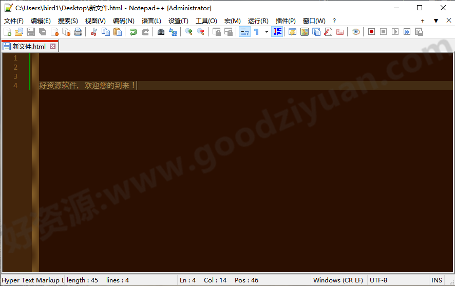 图片[1]-Notepad++ 8.8.7 便携版 – 文本编辑器-好资源