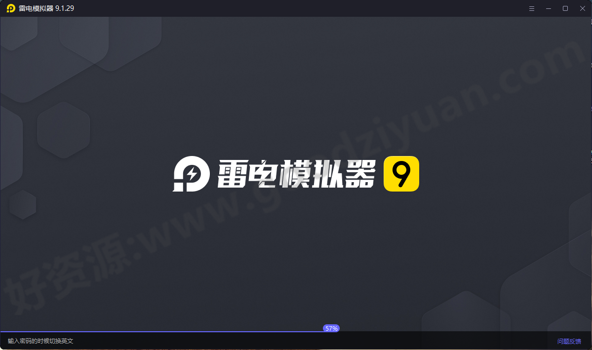 图片[1]-雷电模拟器 9.1.44.0 去广告绿色版 – 安卓模拟器-好资源