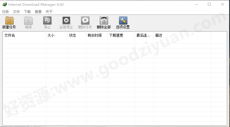 图片[1]-Internet Download Manager中文绿色版 v6.42.22-好资源