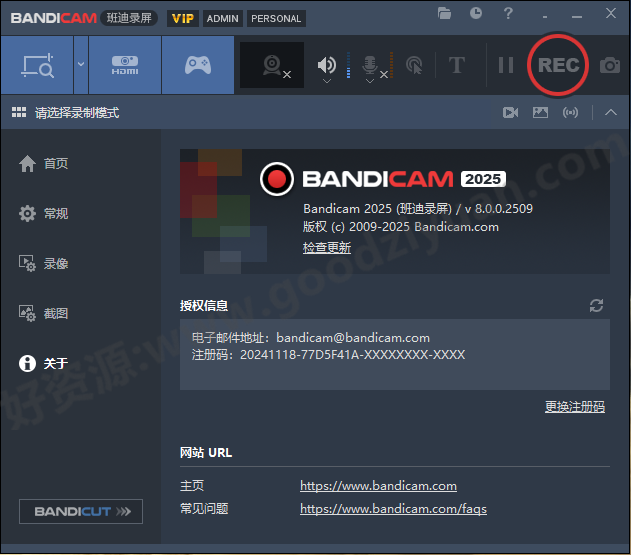 图片[1]-Bandicam 8.1.1.2518便携版 – 屏幕录制-好资源