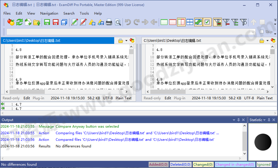 图片[1]-ExamDiff Pro 16.0.1.10 便携版 – 文件比较工具-好资源