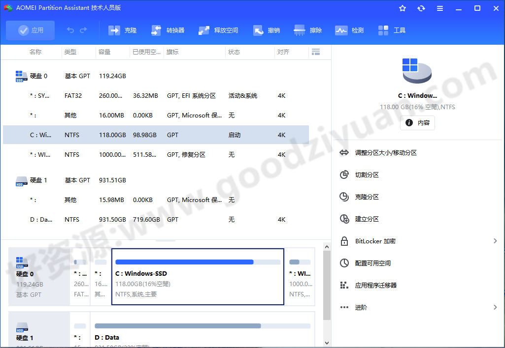 图片[1]-AOMEI Partition Assistant 10.8.0 便携版 – 傲梅分区助手-好资源