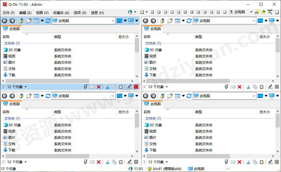图片[1]-Q-Dir 12.39 便携版 – 文件管理器-好资源