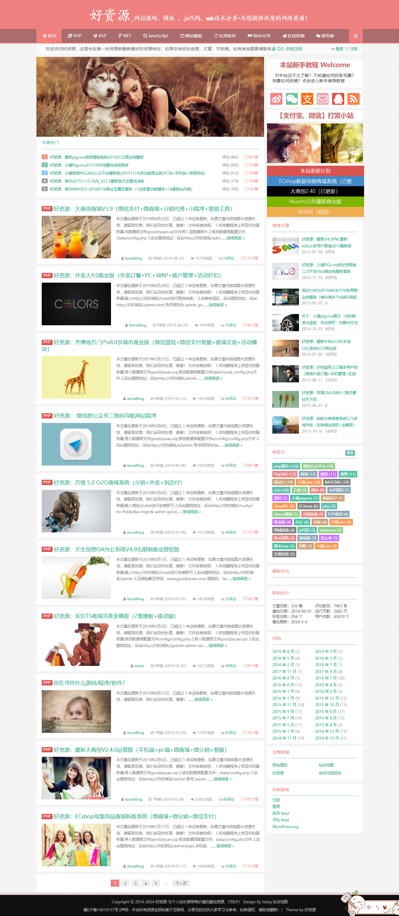 图片[1]-老版网站留念-好资源