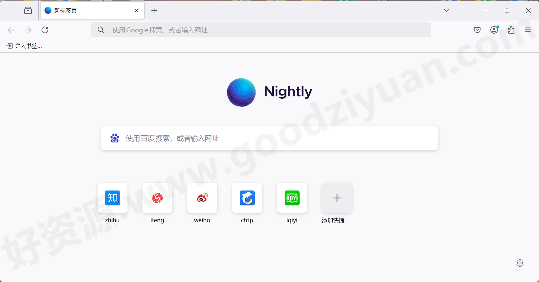 图片[1]-Firefox 145.0便携版 – 火狐浏览器-好资源