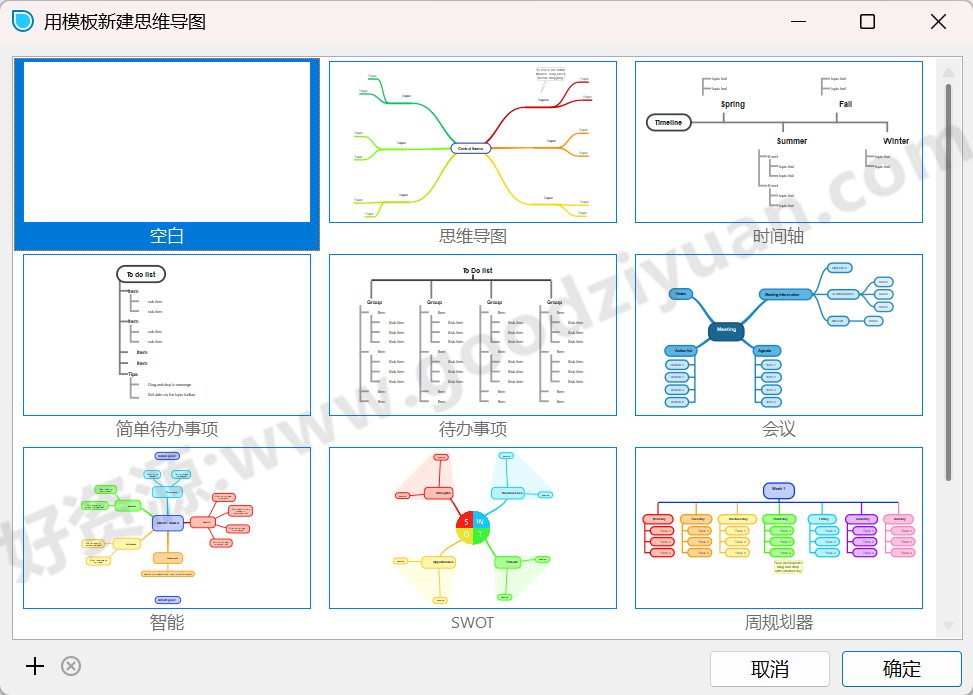 图片[1]-SimpleMind Pro 2.6.0.6544 便携版 – 思维导图-好资源