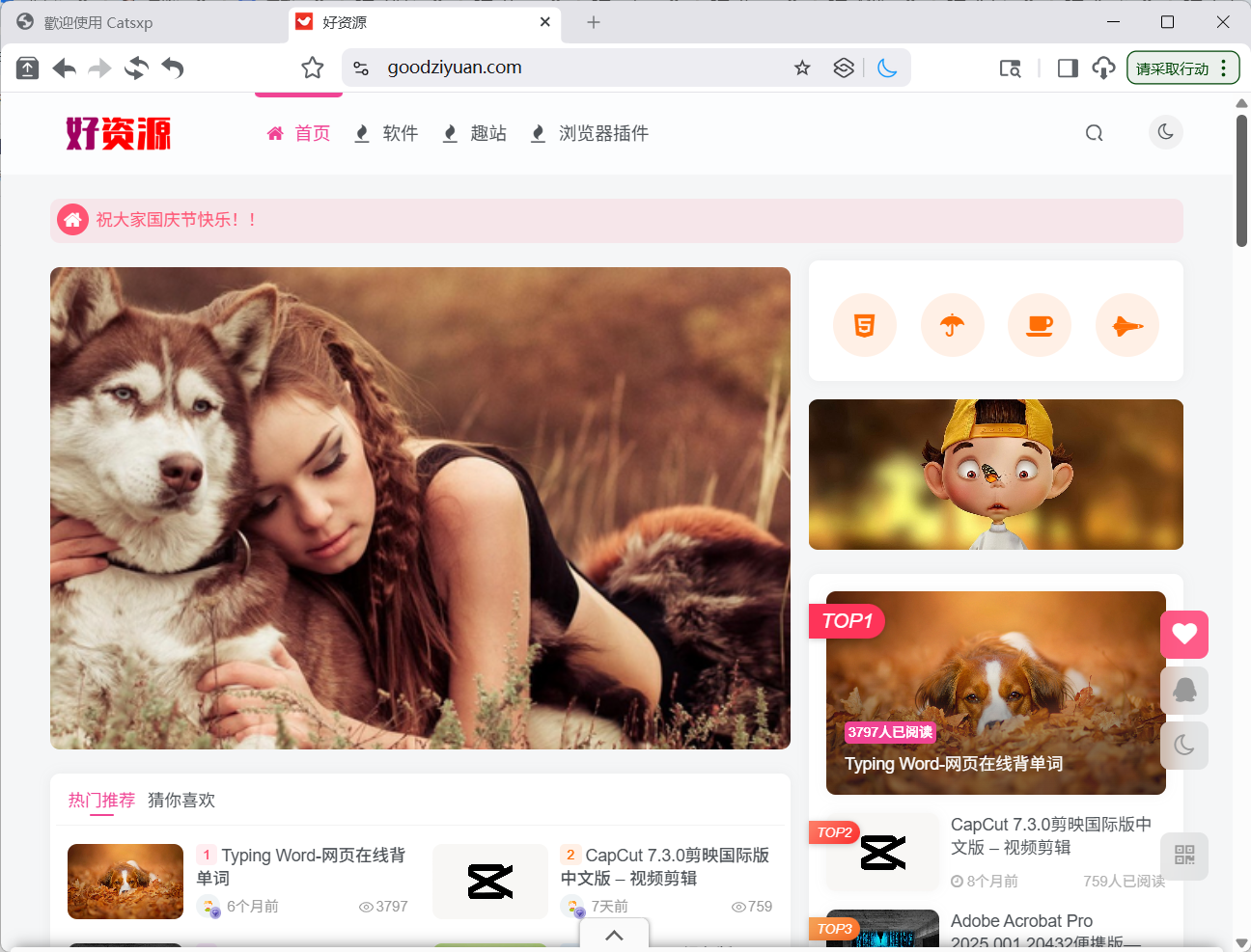 图片[1]-Catsxp 5.12.1 便携版 – 猫眼浏览器-好资源