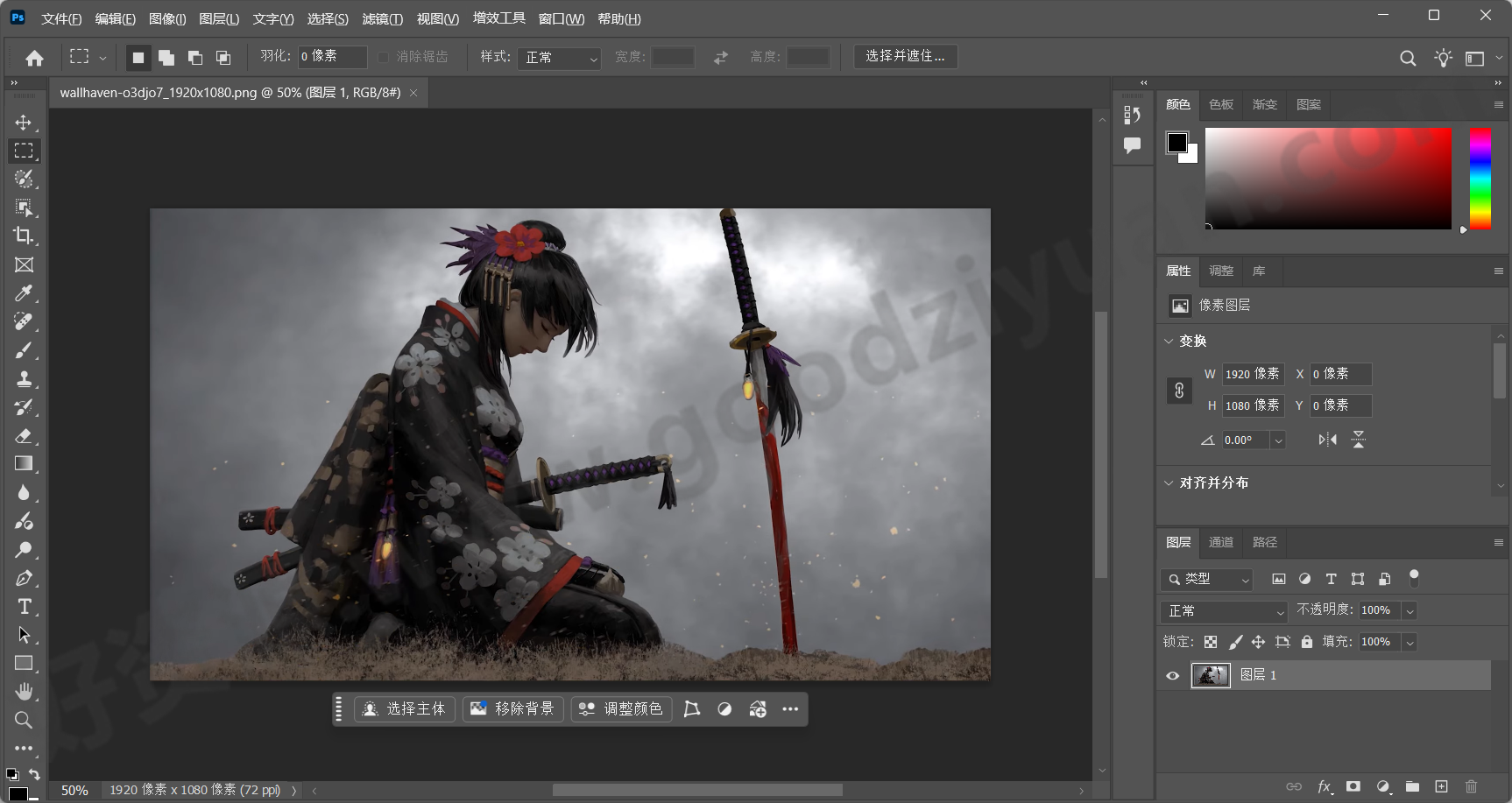 图片[2]-Adobe Photoshop  2026 (v27.3.0.13) 精简便携版—图像处理-好资源