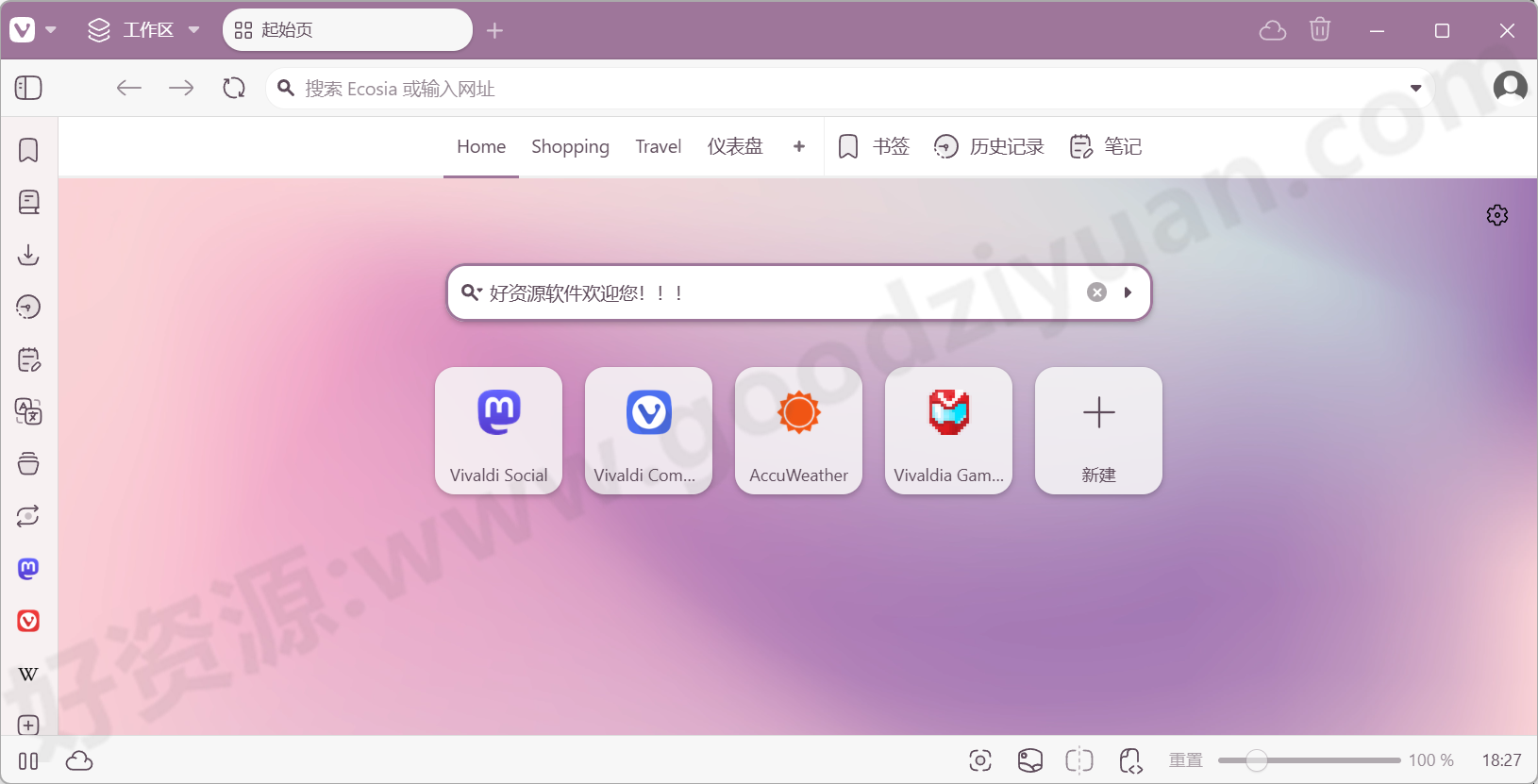 图片[1]-Vivaldi 7.7.3851.48 最新版 – 跨平台浏览器-好资源