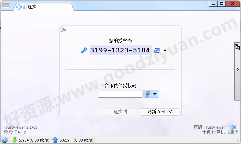 图片[1]-TrustViewer 2.14.0.5770 最新版 – 远程桌面-好资源