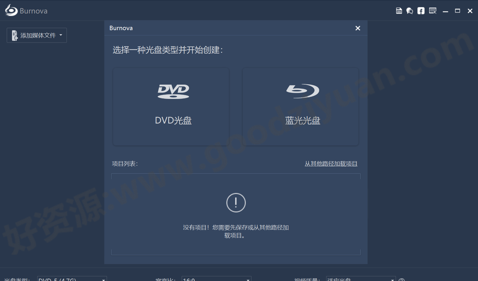 图片[1]-Aiseesoft Burnova 1.5.38便携版 —视频 DVD 刻录机-好资源