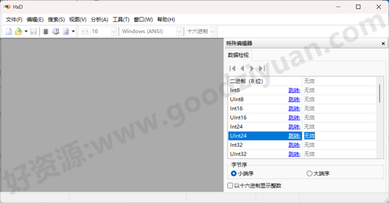 图片[1]-HxD 2.5.0.0 绿色版 – 十六进制编辑器-好资源