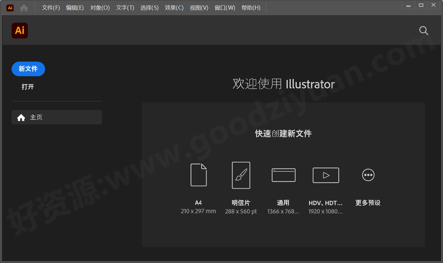 图片[2]-Adobe Illustrator 2025 29.4 安装版 – 矢量图形设计-好资源