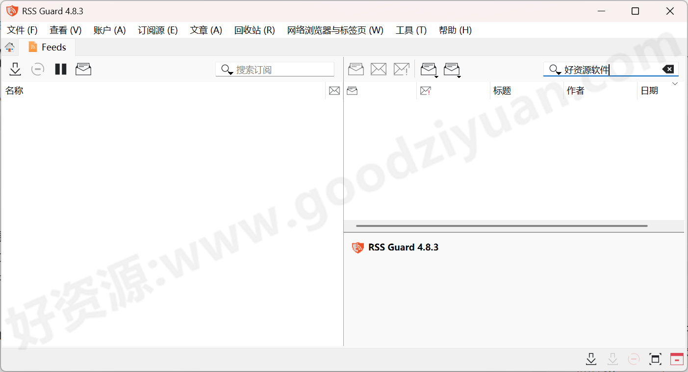 图片[1]-RSS Guard 4.8.3 绿色版 – RSS阅读器-好资源