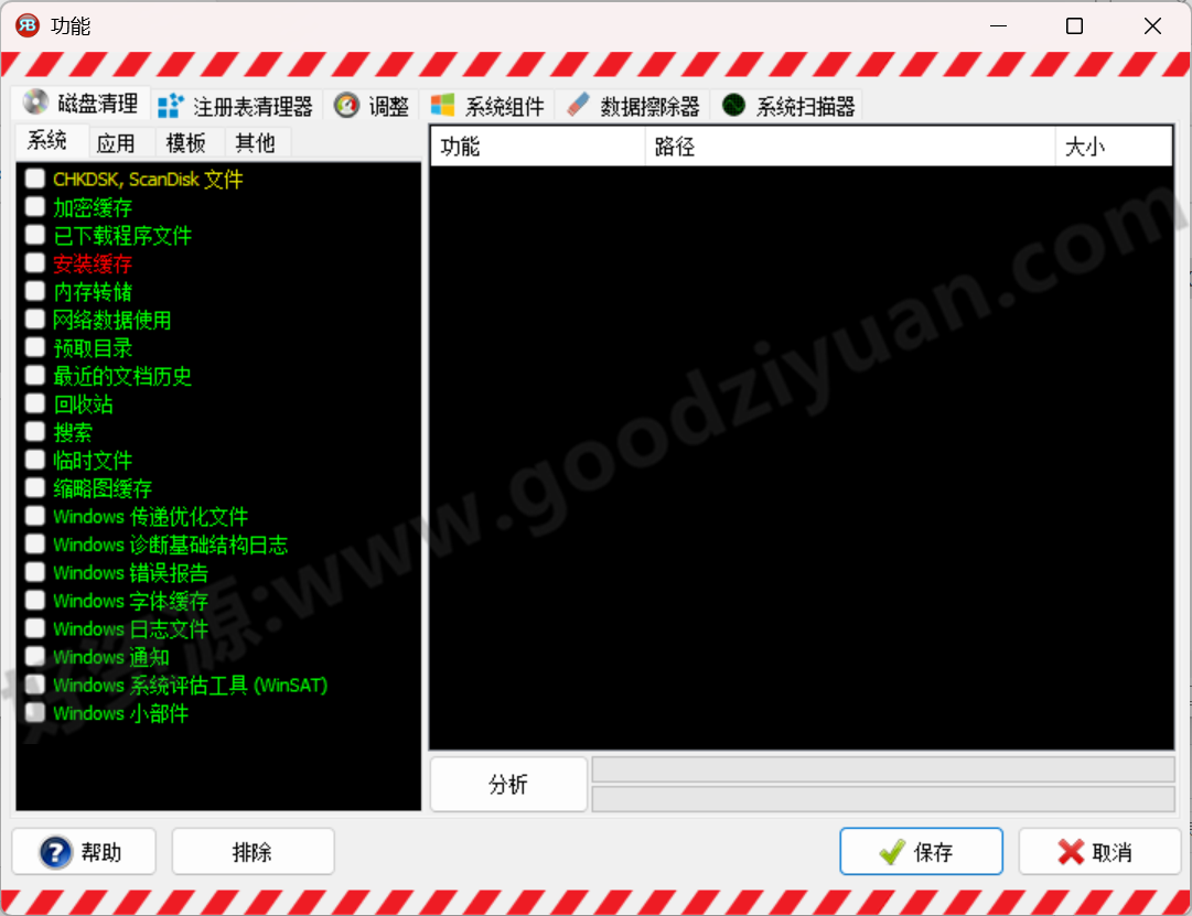 图片[1]-Red Button红色按钮v6.3 汉化绿色版—系统优化软件-好资源