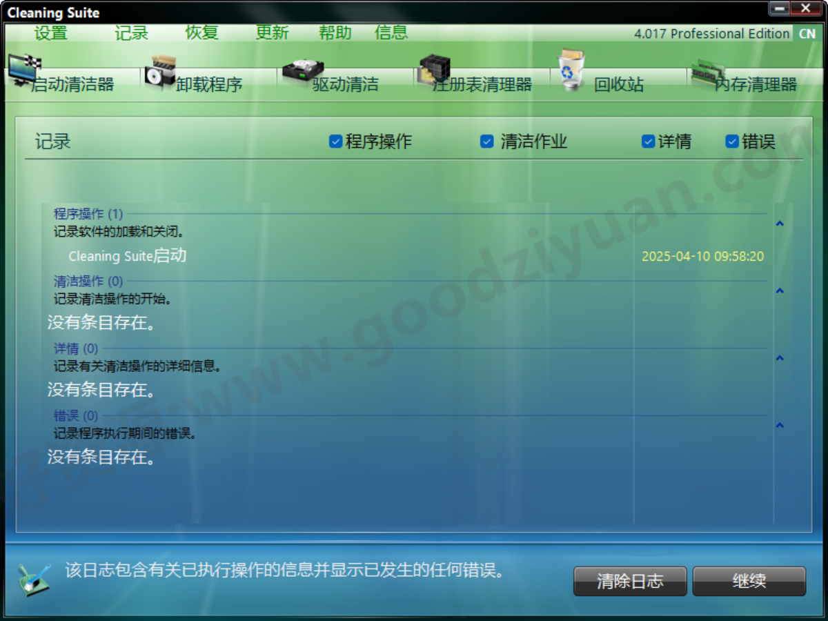 图片[1]-ASCOMP Cleaning Suite Pro v4.017 多语便携版—系统优化工具-好资源