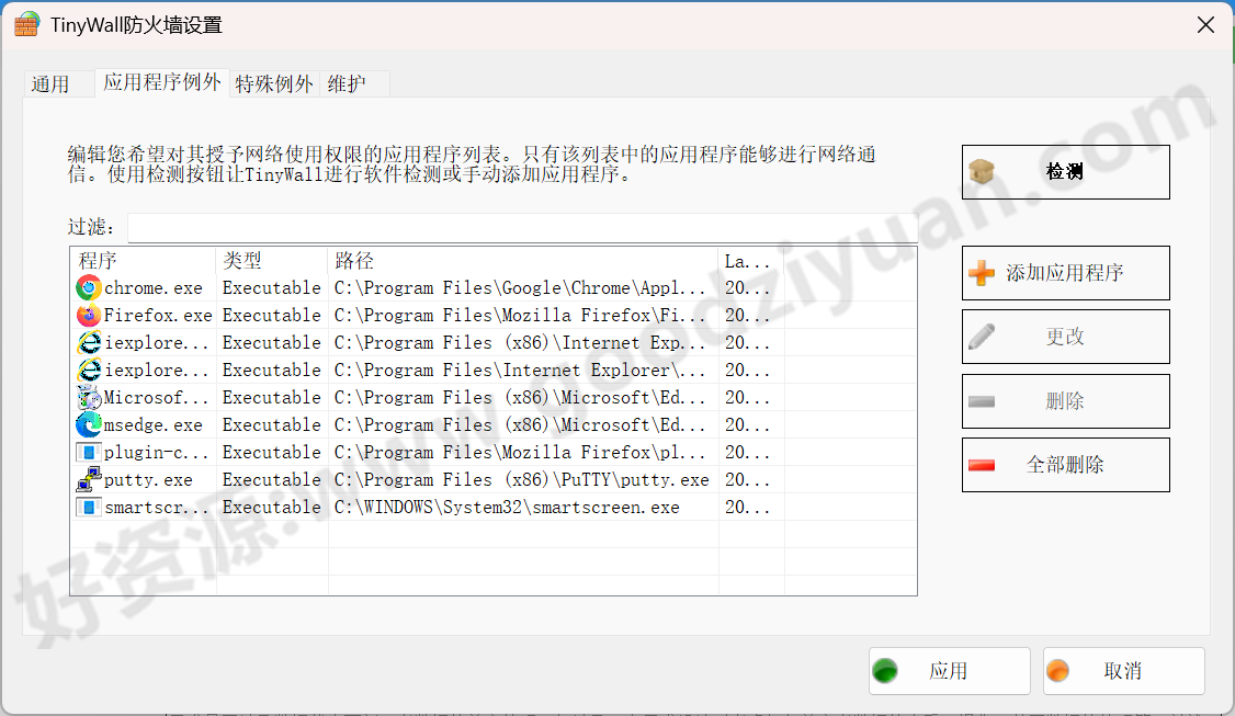 图片[1]-TinyWall.v3.4.1 —应用防火墙软件-好资源